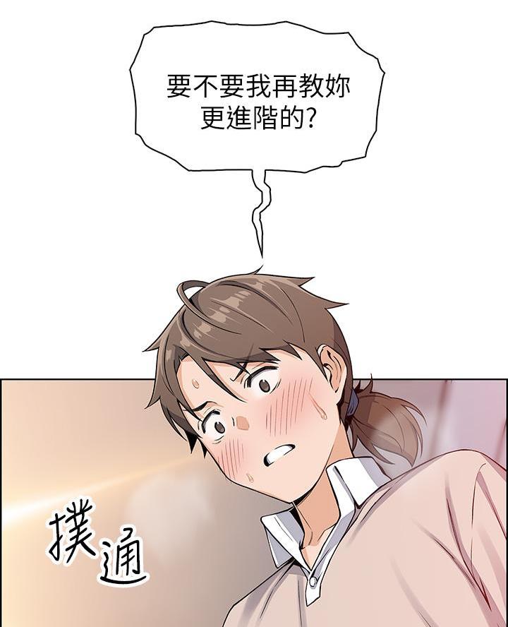 《卖豆腐的店》第11话 第52页