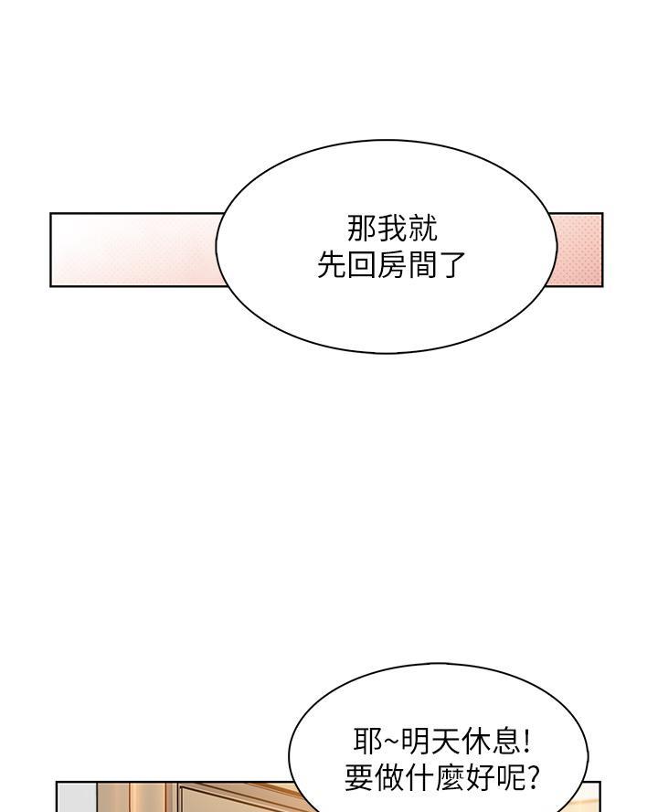 《卖豆腐的店》第11话 第8页
