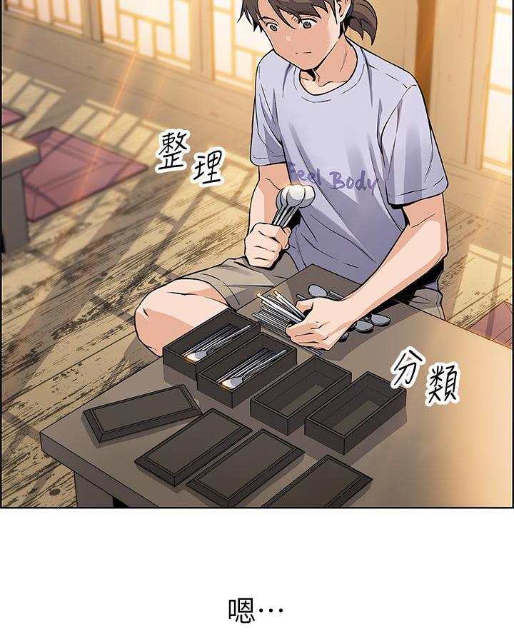 《卖豆腐的店》第12话 第11页