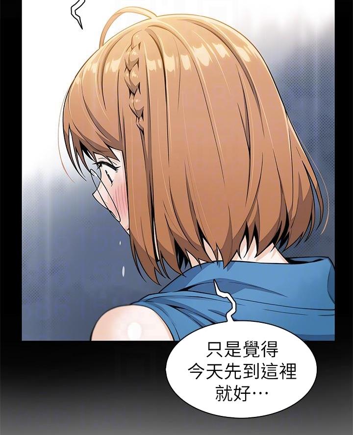 《卖豆腐的店》第12话 第15页