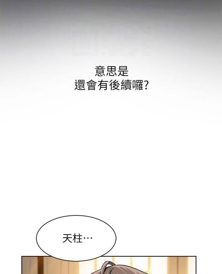 《卖豆腐的店》第12话 第16页