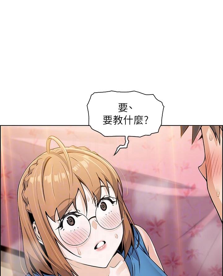 《卖豆腐的店》第12话 第1页