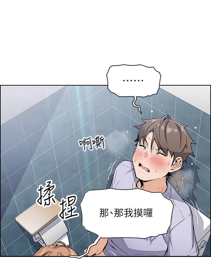 《卖豆腐的店》第12话 第22页