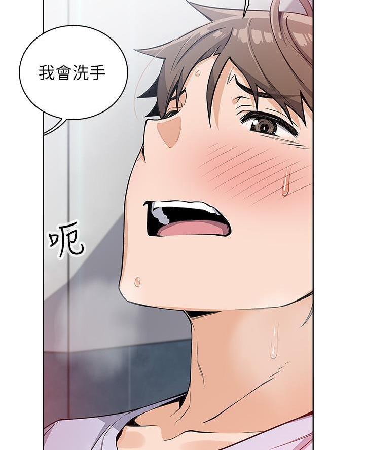 《卖豆腐的店》第12话 第24页
