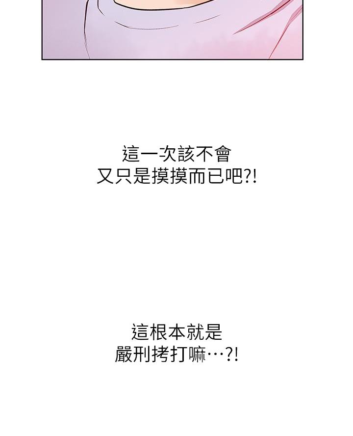 《卖豆腐的店》第12话 第25页