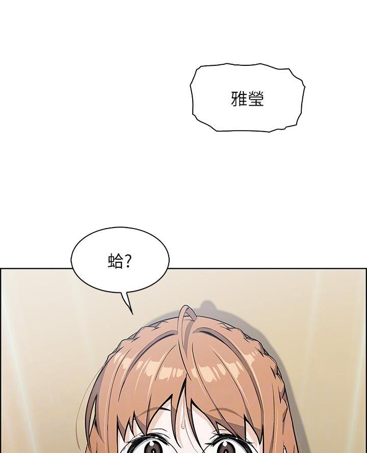 《卖豆腐的店》第12话 第26页