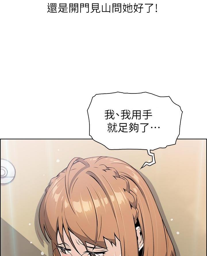 《卖豆腐的店》第12话 第29页