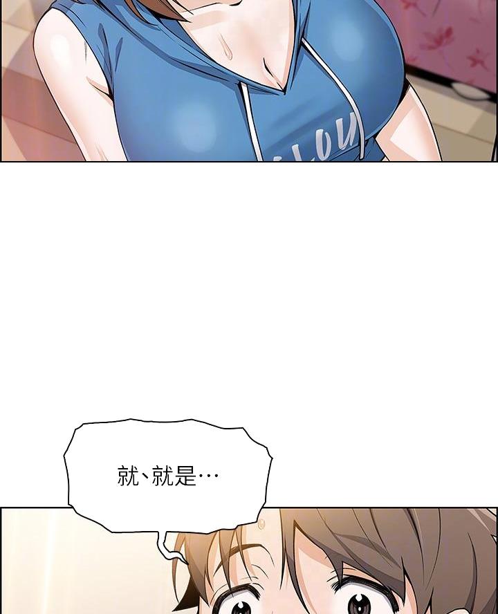 《卖豆腐的店》第12话 第2页