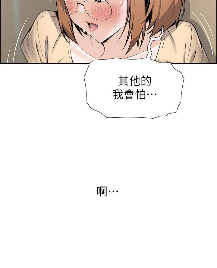 《卖豆腐的店》第12话 第30页