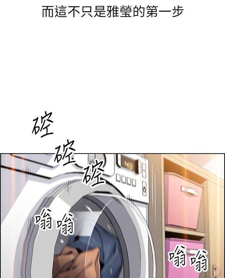 《卖豆腐的店》第12话 第31页