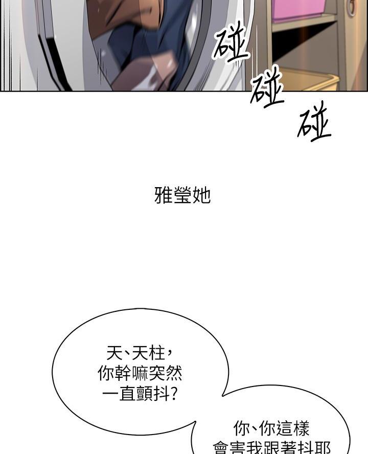 《卖豆腐的店》第12话 第32页