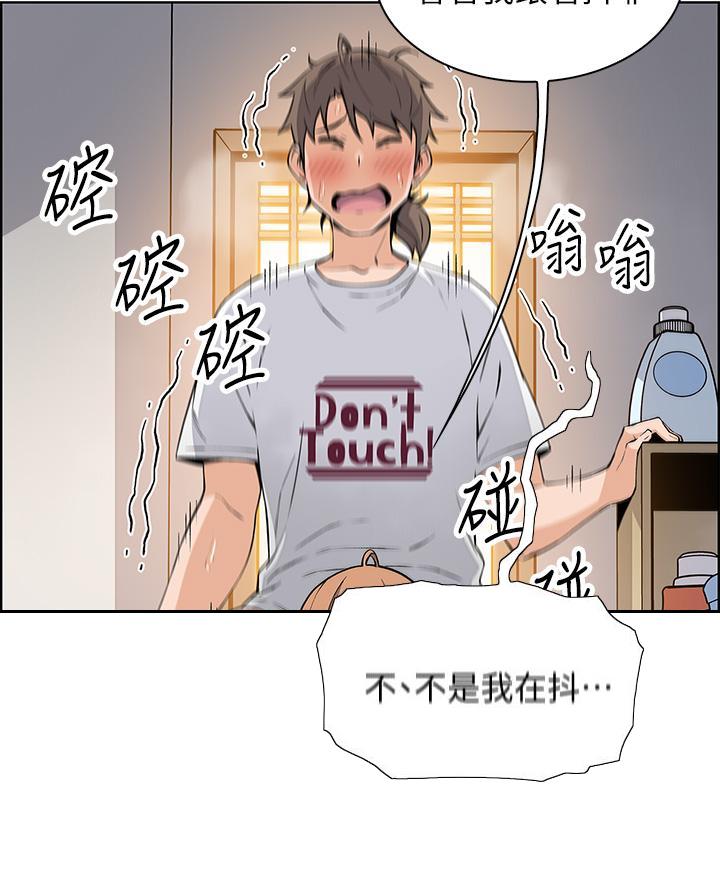 《卖豆腐的店》第12话 第33页