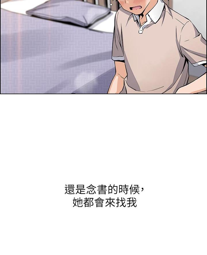 《卖豆腐的店》第12话 第35页