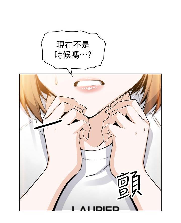 《卖豆腐的店》第12话 第36页