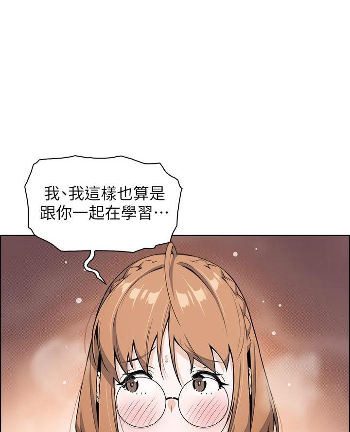 《卖豆腐的店》第12话 第37页