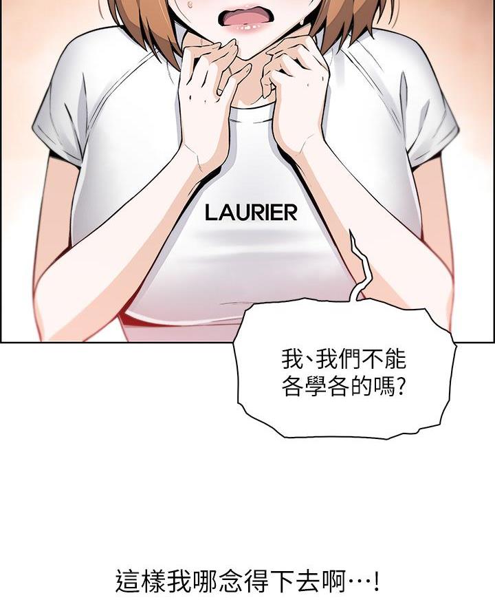 《卖豆腐的店》第12话 第38页