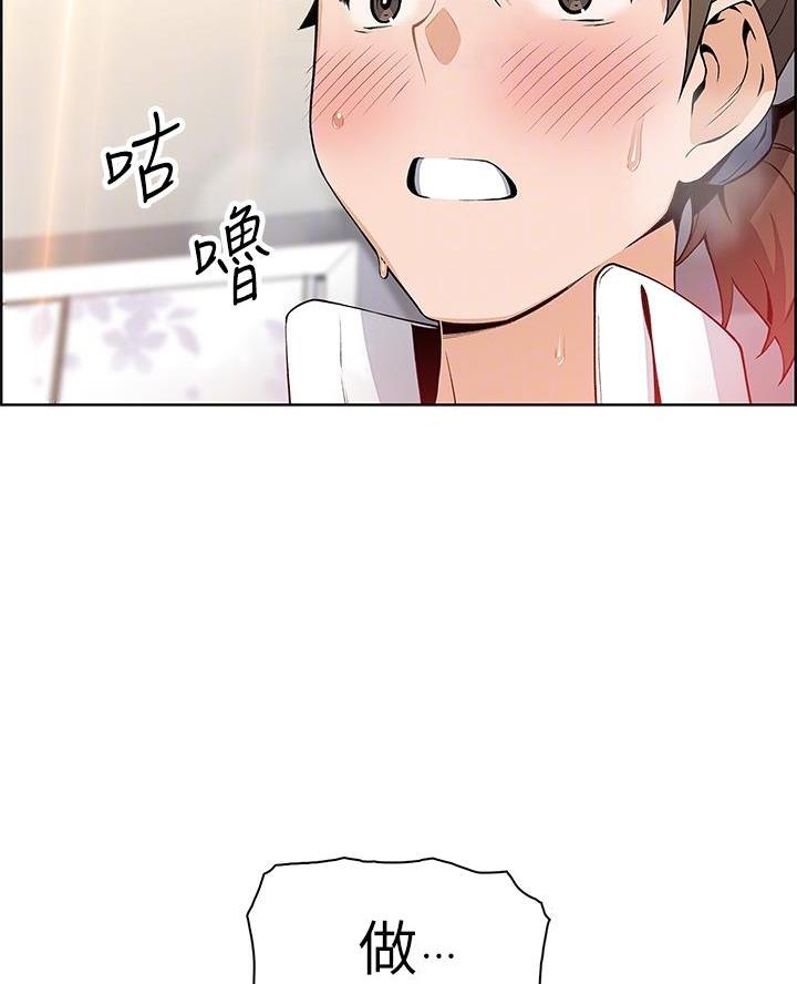 《卖豆腐的店》第12话 第3页