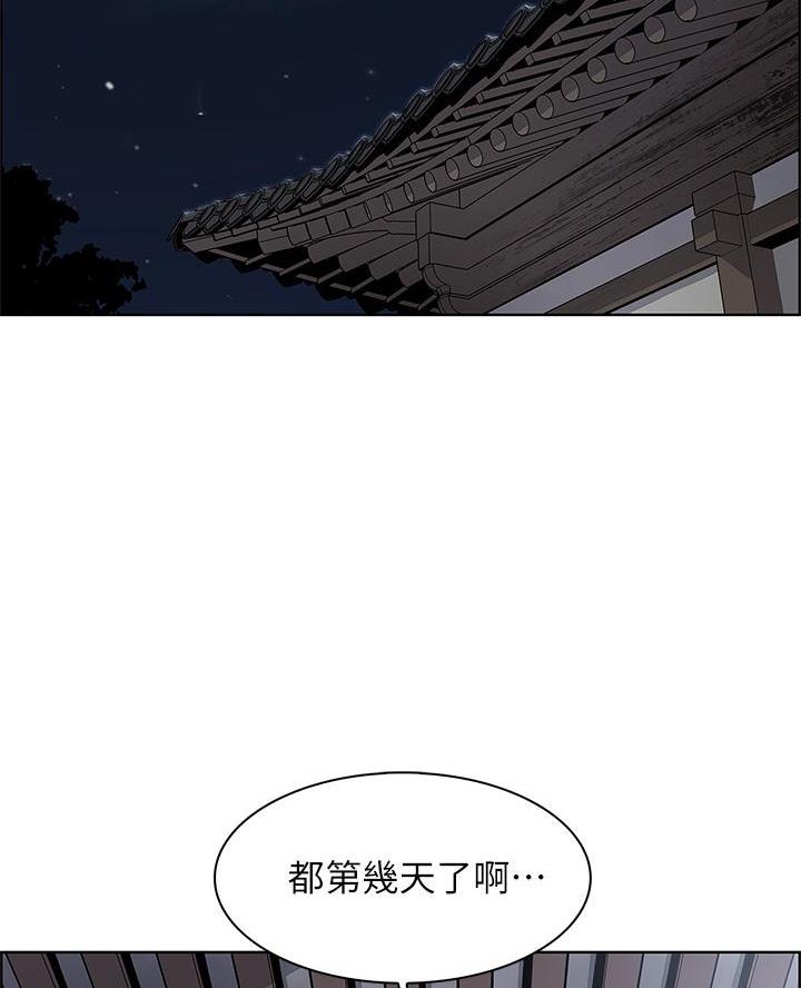 《卖豆腐的店》第12话 第40页