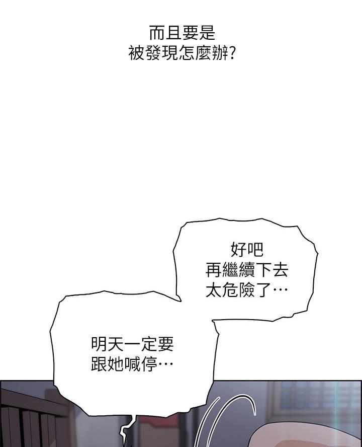 《卖豆腐的店》第12话 第44页