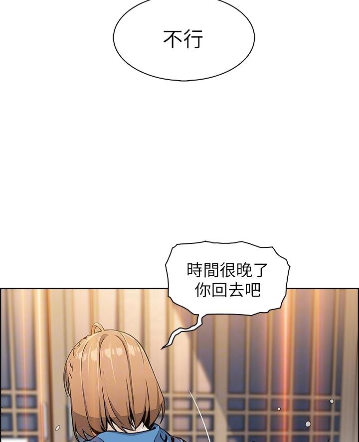 《卖豆腐的店》第12话 第5页