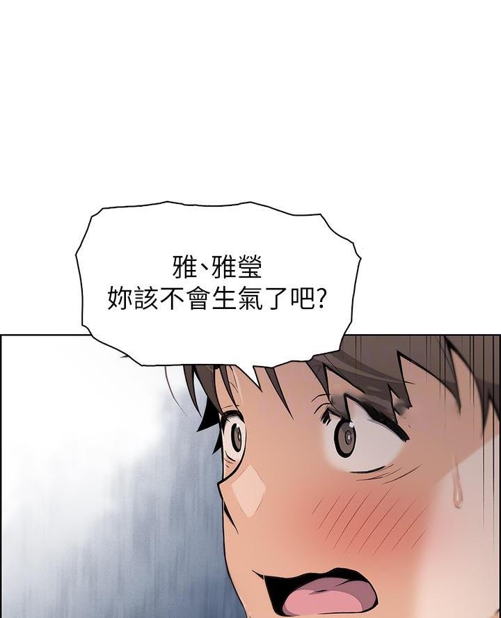《卖豆腐的店》第12话 第7页