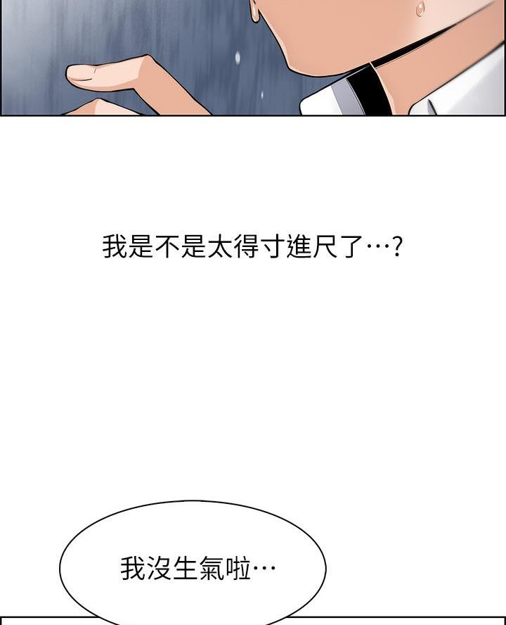 《卖豆腐的店》第12话 第8页