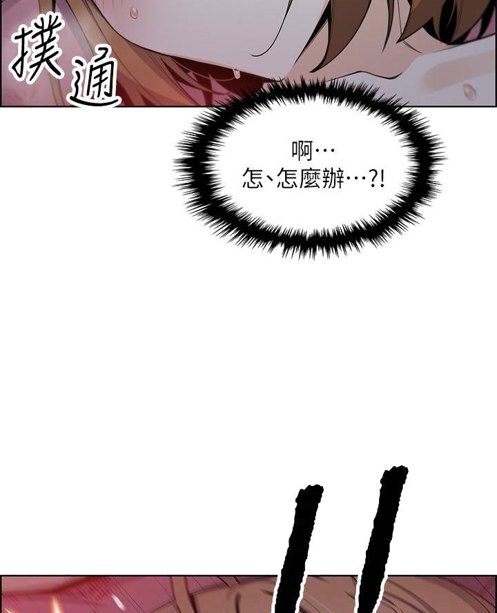 《卖豆腐的店》第14话 第11页