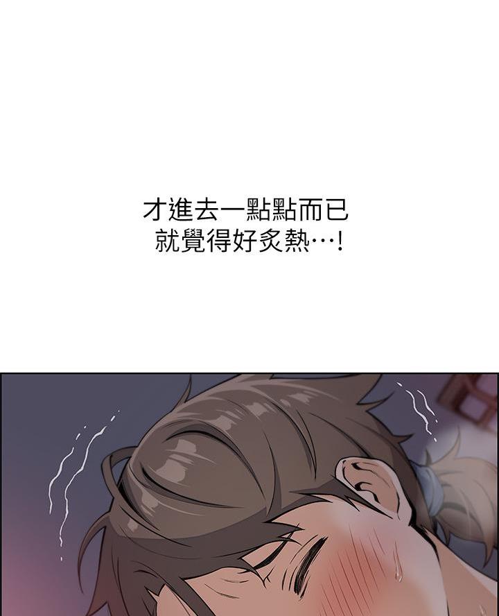 《卖豆腐的店》第14话 第13页