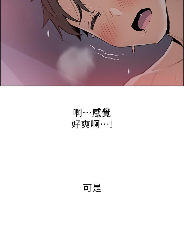 《卖豆腐的店》第14话 第14页