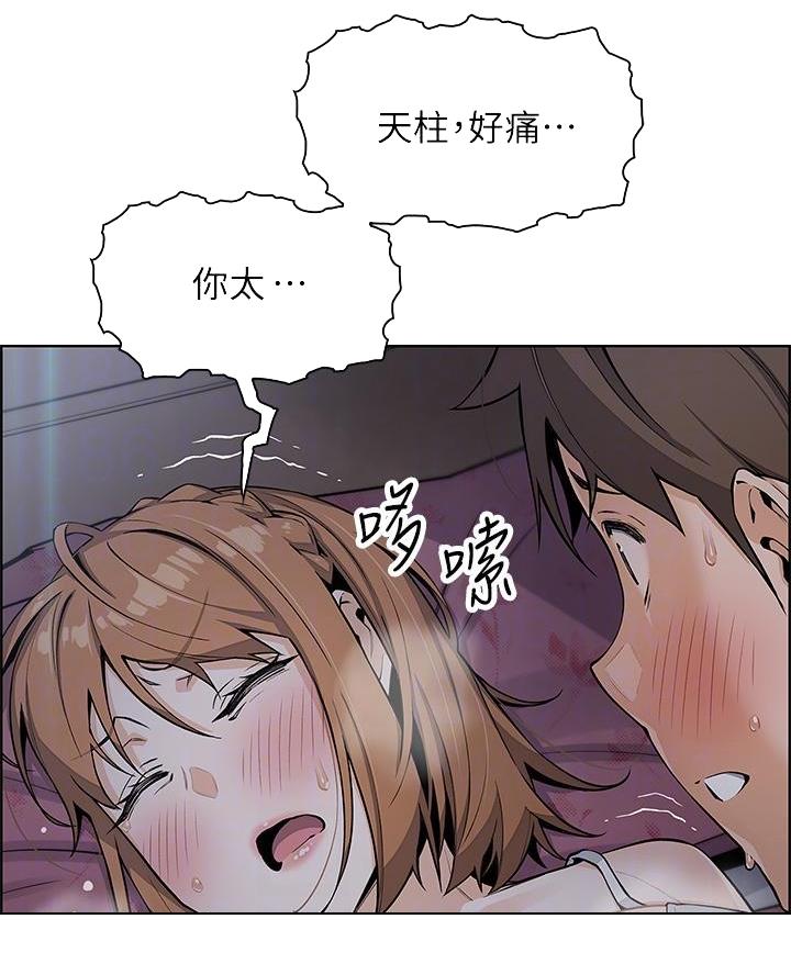 《卖豆腐的店》第14话 第15页