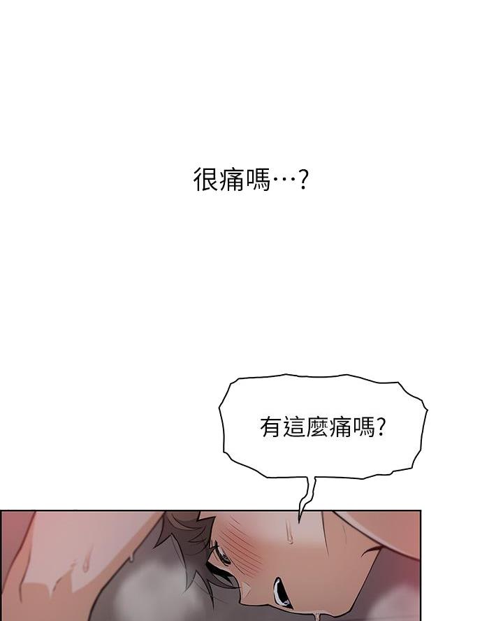 《卖豆腐的店》第14话 第16页