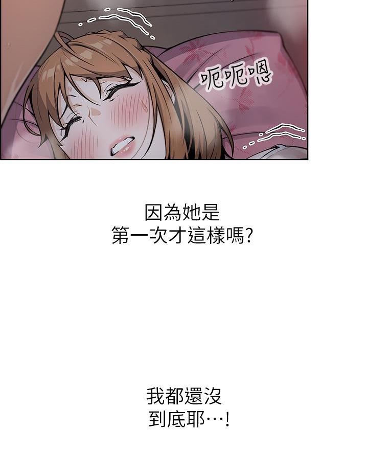 《卖豆腐的店》第14话 第17页