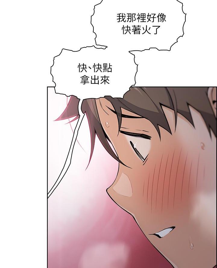 《卖豆腐的店》第14话 第19页