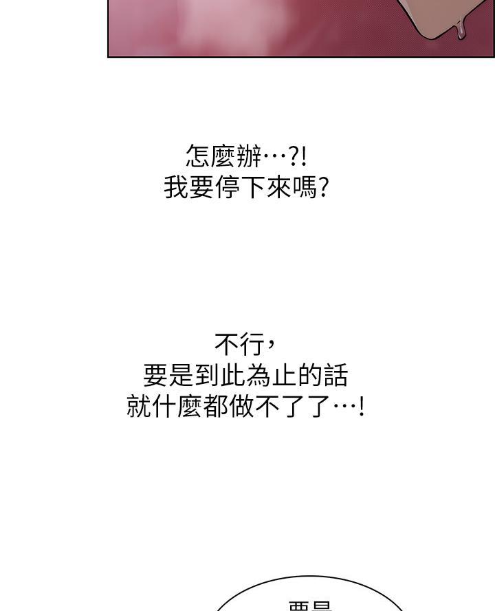 《卖豆腐的店》第14话 第20页