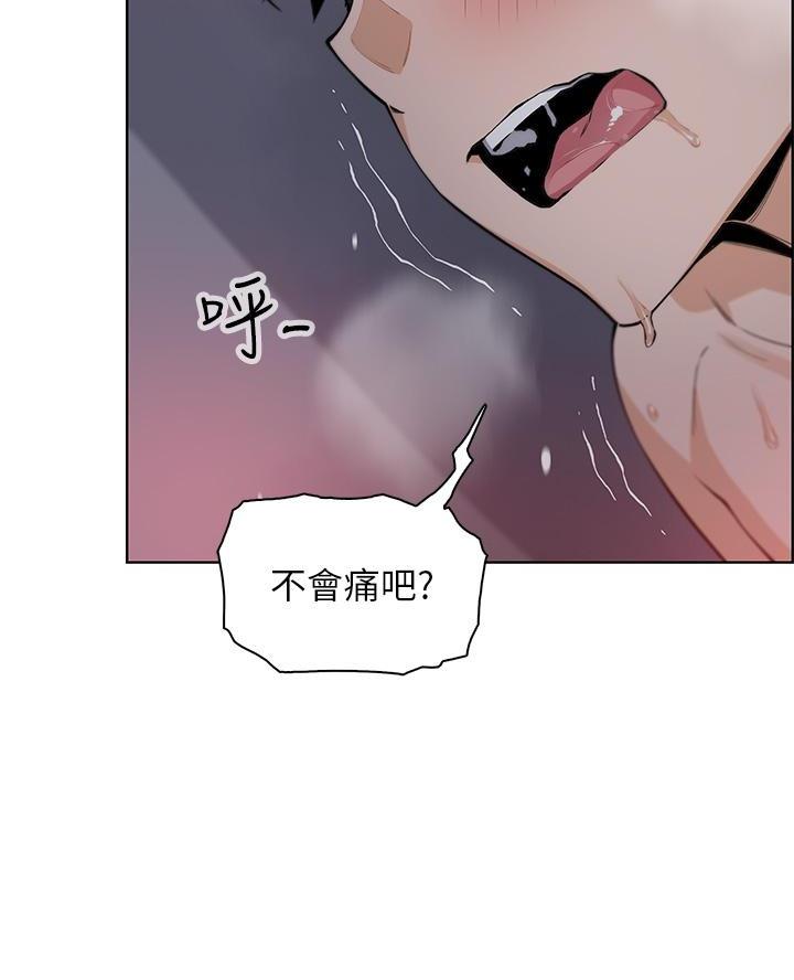 《卖豆腐的店》第14话 第26页