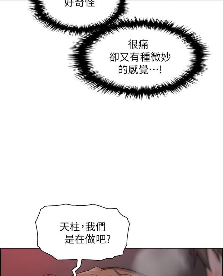 《卖豆腐的店》第14话 第28页