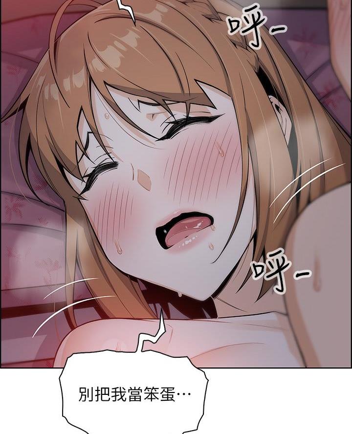 《卖豆腐的店》第14话 第29页