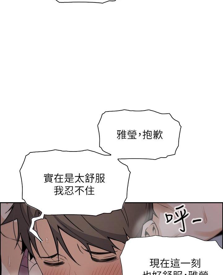 《卖豆腐的店》第14话 第30页