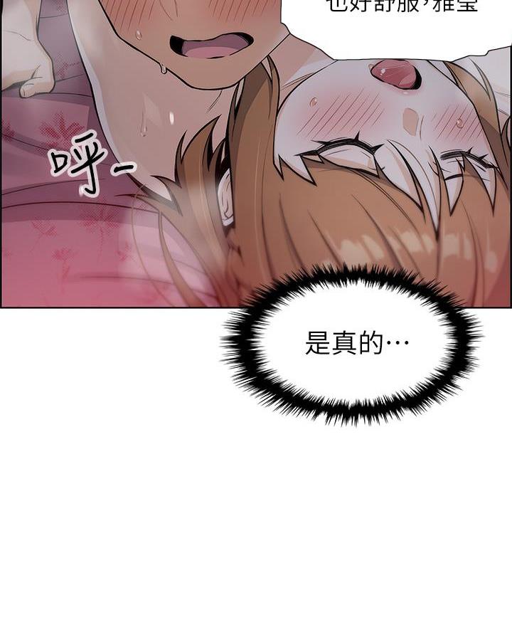 《卖豆腐的店》第14话 第31页