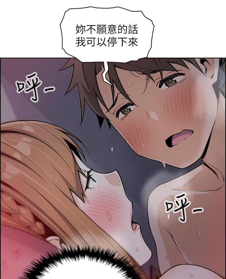 《卖豆腐的店》第14话 第32页