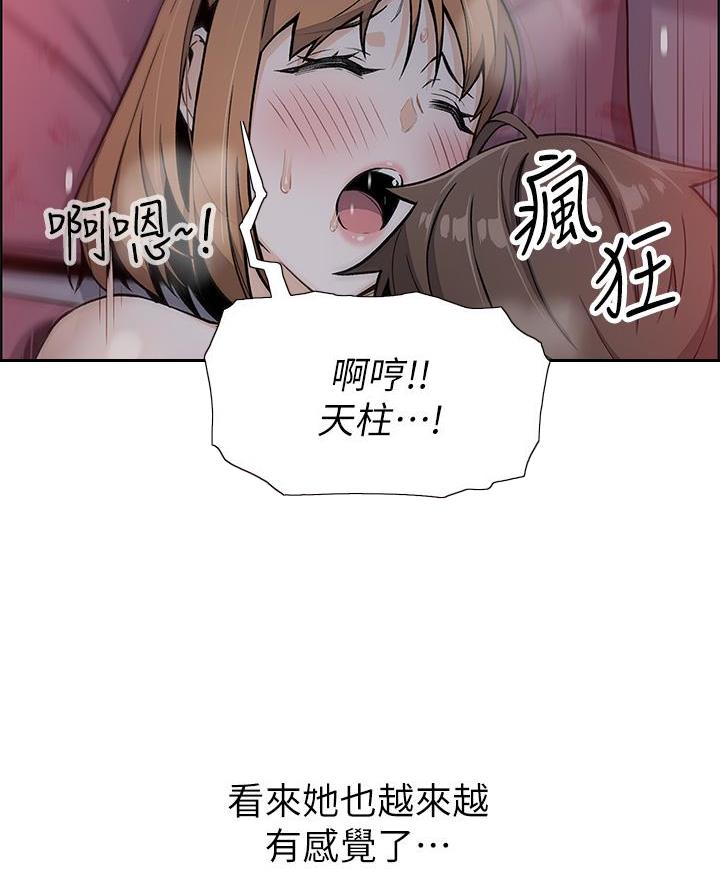 《卖豆腐的店》第14话 第37页