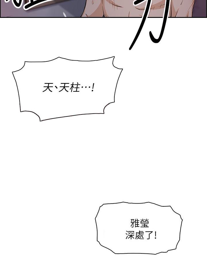 《卖豆腐的店》第14话 第43页