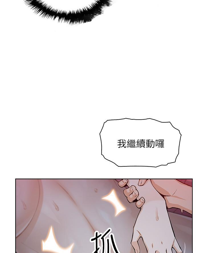 《卖豆腐的店》第14话 第45页