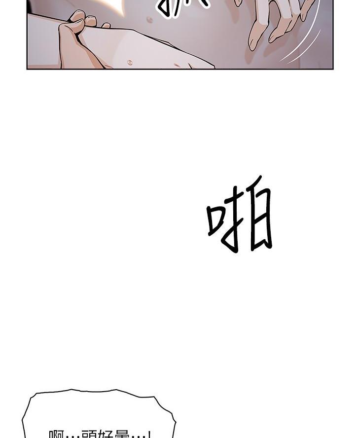 《卖豆腐的店》第14话 第46页