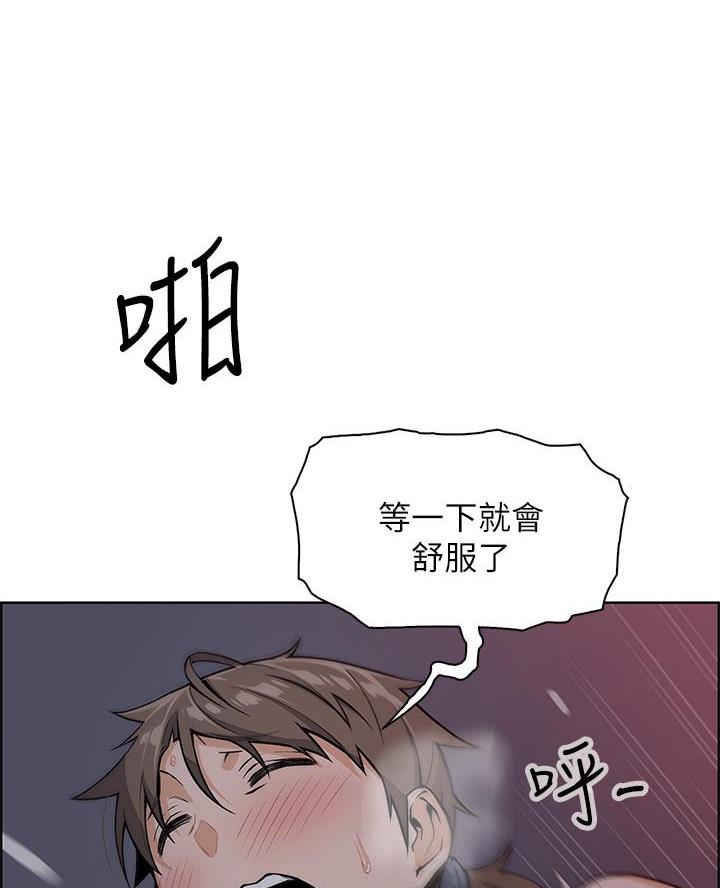 《卖豆腐的店》第14话 第48页