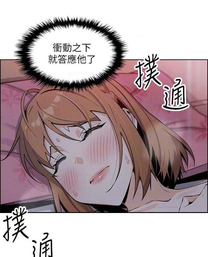 《卖豆腐的店》第14话 第4页