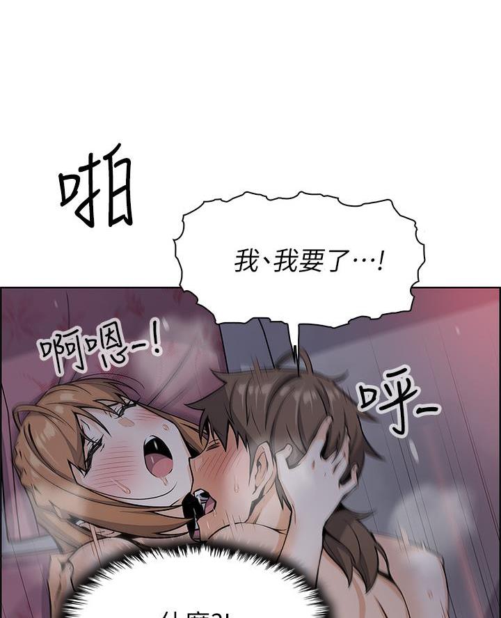 《卖豆腐的店》第14话 第52页
