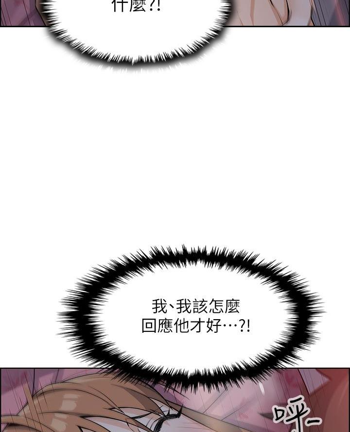 《卖豆腐的店》第14话 第53页