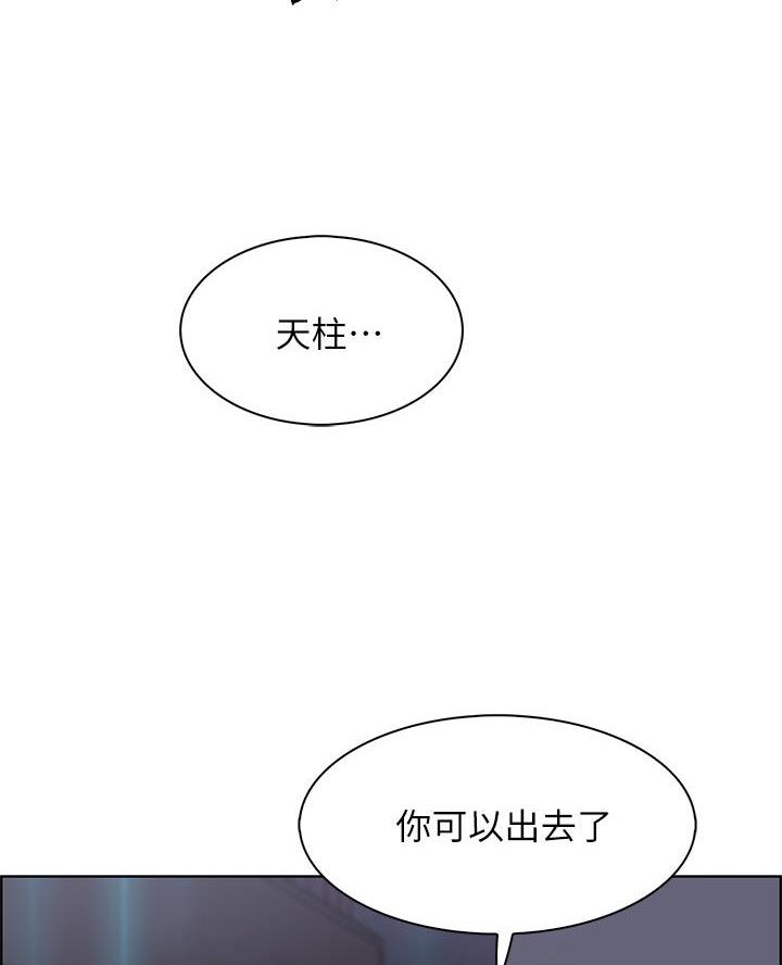 《卖豆腐的店》第14话 第60页