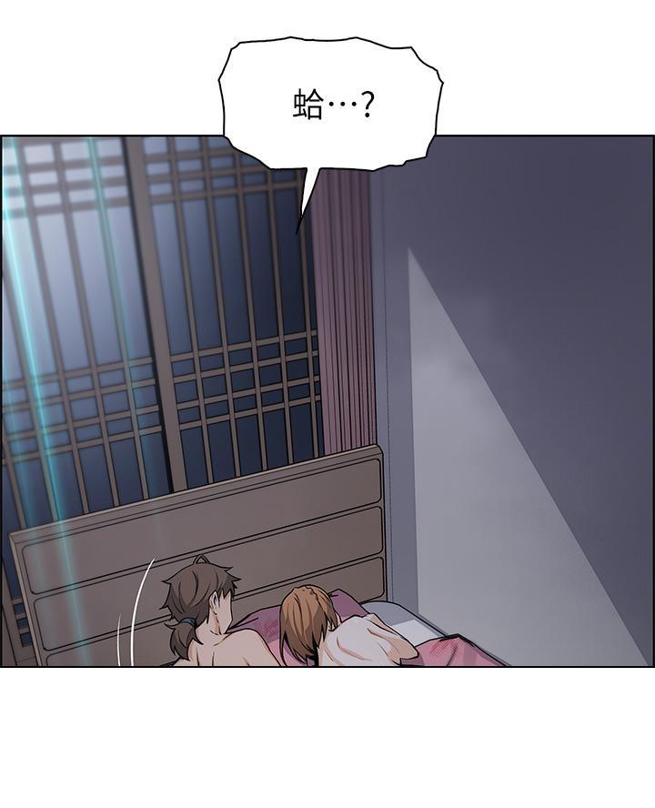 《卖豆腐的店》第14话 第62页